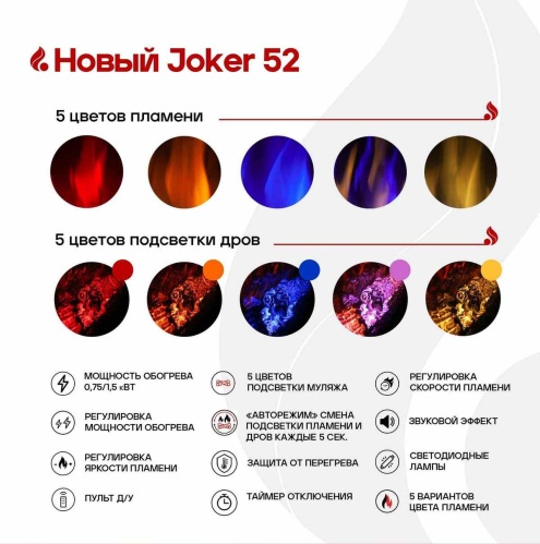 Линейный электрокамин Real Flame Joker 52 в Орске